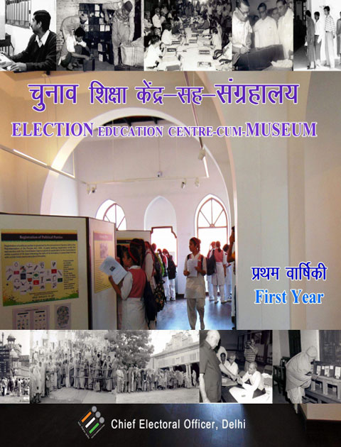 Pratham Varshiki Election-cum-Education Centre