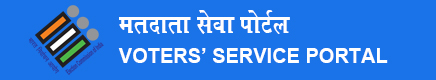 Voters’ Service Portal Logo