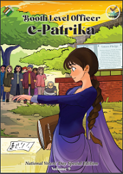 Booth Level Officer E Patrika 9