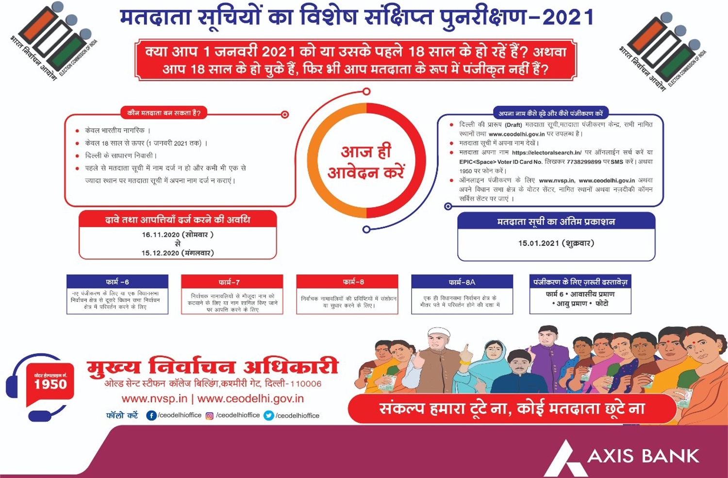 Print Advertisement
