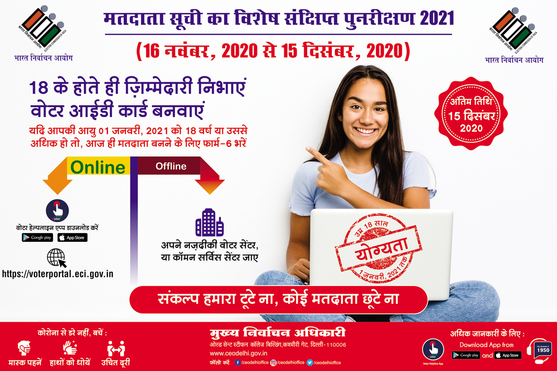 Print Advertisement