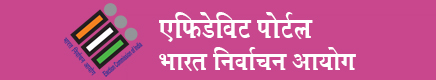 एफिडेविट पोर्टल