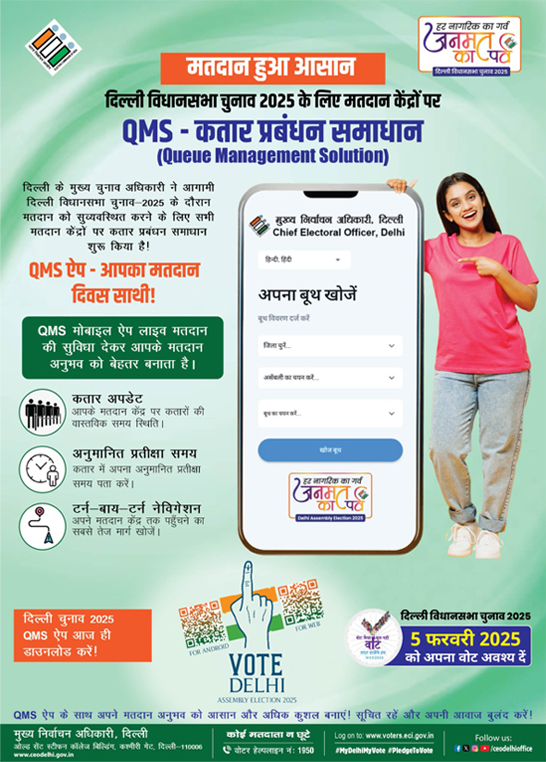 QMS for DLAE-2025